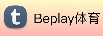 Beplay体育 Logo